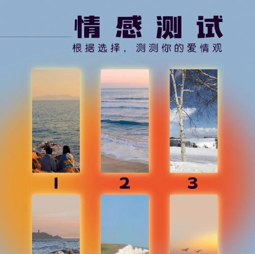 爱情测试题——如何测试对方心里有没有你