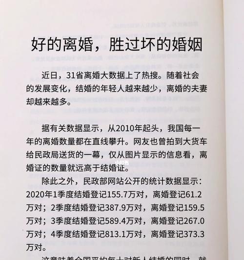 离婚析产的弊端——分财产，分不开的痛苦（分手时的纠纷分歧）