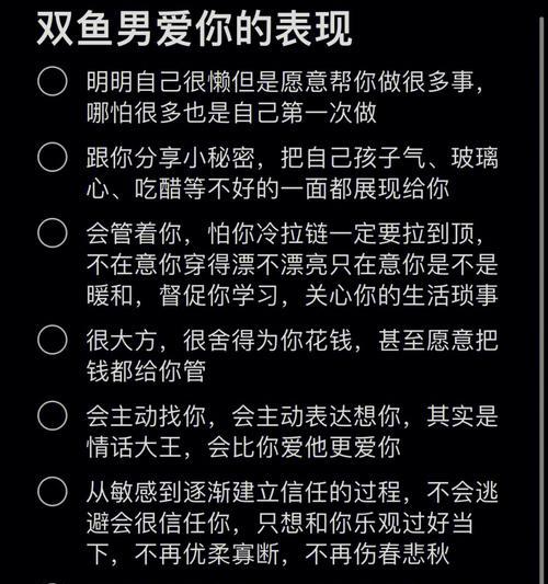 分手后男人依然喜欢你的秘密（揭开男人分手后的真实心理）