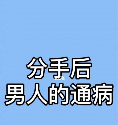 如何用正确方法挽回男友（分手后不是终点）