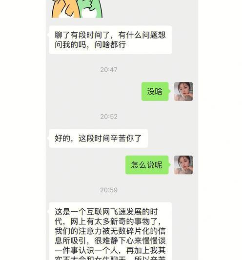 如何与相亲对象聊天话题（掌握聊天技巧）