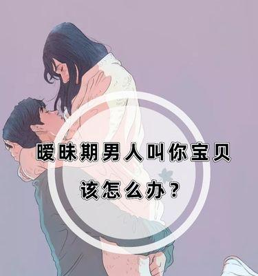 初恋与婚姻的挣扎（寻求自我与责任的平衡）