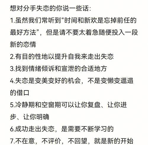 以婚外情分手后的冷静期有多久（婚外情分手冷静期）