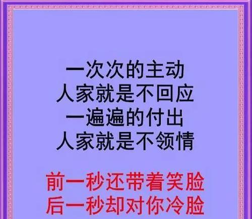 如何识别经常断联的男人，避免情感受伤（学会用心看人）