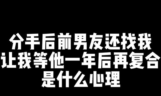 复合前任还是和现任分手？如何做出明智的选择