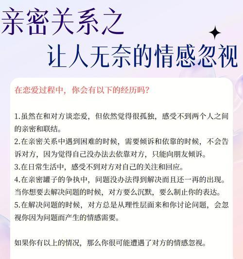 如何有效地破冰与女友重建关系（掌握这些妙招）