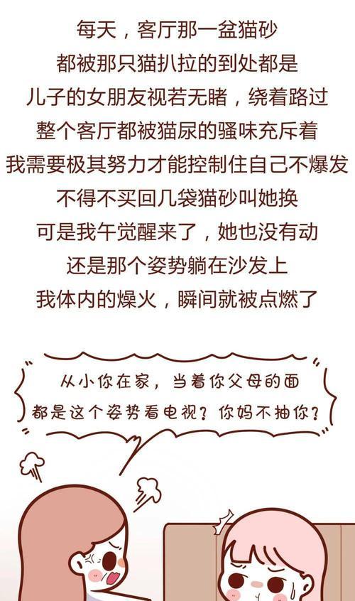 如何化解婆媳关系紧张老公没主见的烦恼（以沟通和理解解决家庭矛盾）