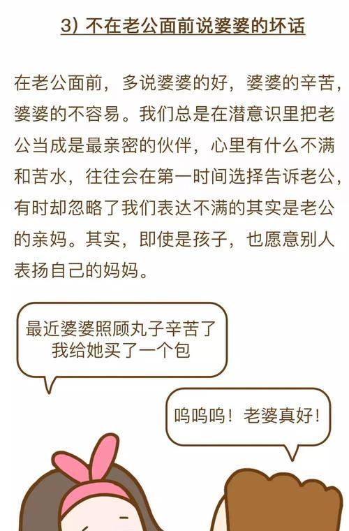 婆媳关系中，老婆要离婚，我不想离（以真情换取幸福）