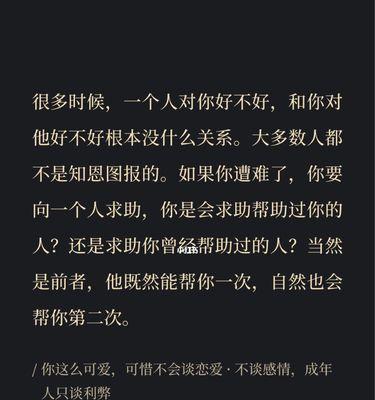 如何增进夫妻感情——解决妻子不信任的问题（建立信任是夫妻关系的基础）