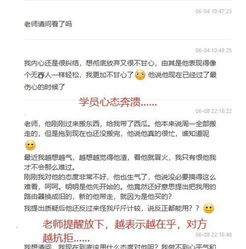 情侣分手后如何复合（挽回攻心计）