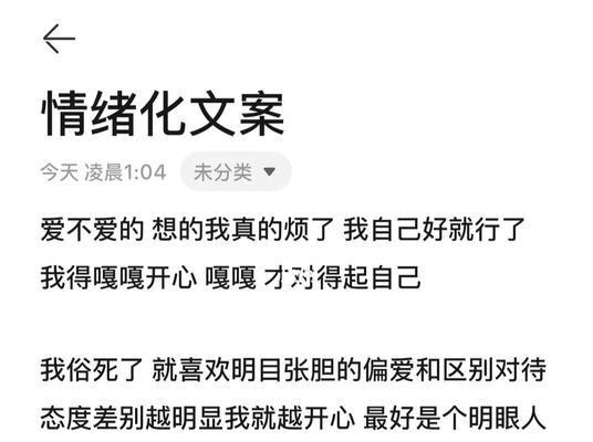 如何处理情绪化对喜欢的人造成的伤害（掌握情绪管理技巧）