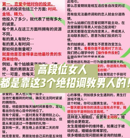 女人必看的驭男绝招，让男人死心塌地（15个实用技巧教你掌控男人心）