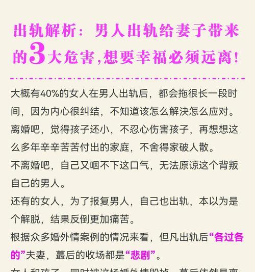 如何察觉老婆的外遇出轨（高手支招参考）