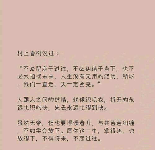 怎样放下深爱的人（挽回还是放弃）