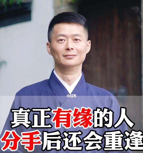 重修旧好，分手后可以复合吗（探讨情侣分手后能否重新在一起的可能性）