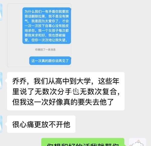 重获爱情，男朋友如初（分手不是终点）