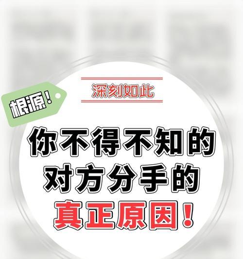 分手后如何挽回前男友（从自身出发）