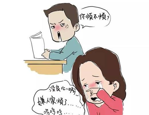 夫妻吵架后如何拯救婚姻（重塑亲密关系）