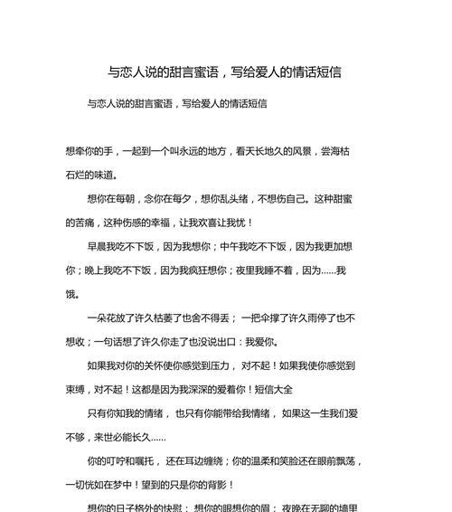 10字情话，甜言蜜语，表白短句，爱的语言（用10个字传递爱的力量）