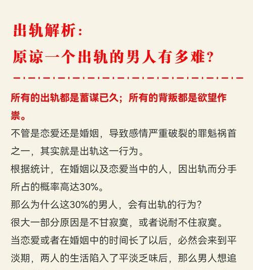 出轨可以原谅吗（原谅与重建）