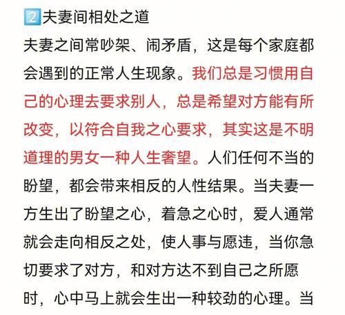 夫妻关系紧张怎么办？15个相处之道帮你解决问题