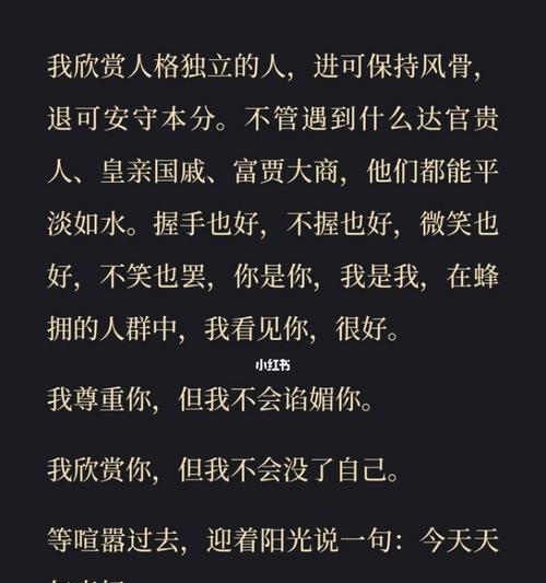 无私的爱（真爱需要勇气和自信）