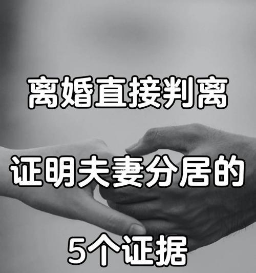 夫妻离婚必须遵守的三大原则（维护社会道德秩序）