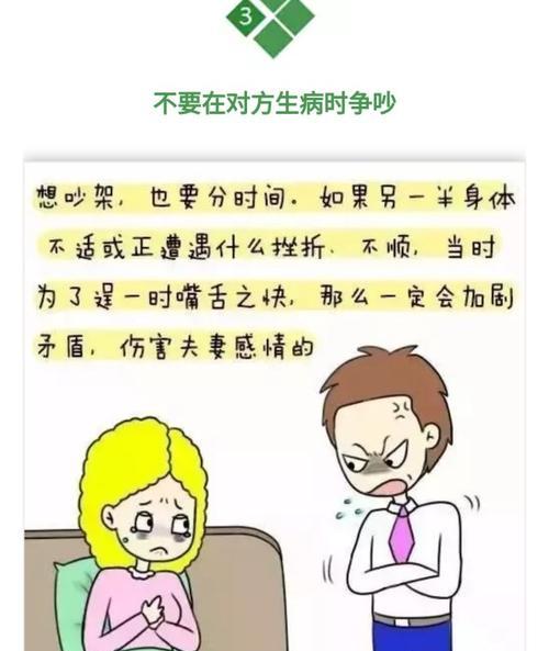 夫妻吵架后如何正确挽回（掌握正确的方式和技巧）