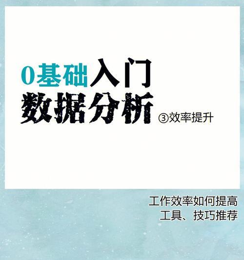 提高工作效率的分析及方法（从时间管理、工作计划到人际关系的优化）