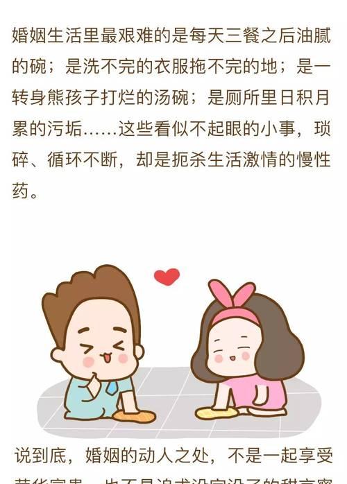 婚姻危机应对之道（如何重建幸福婚姻）