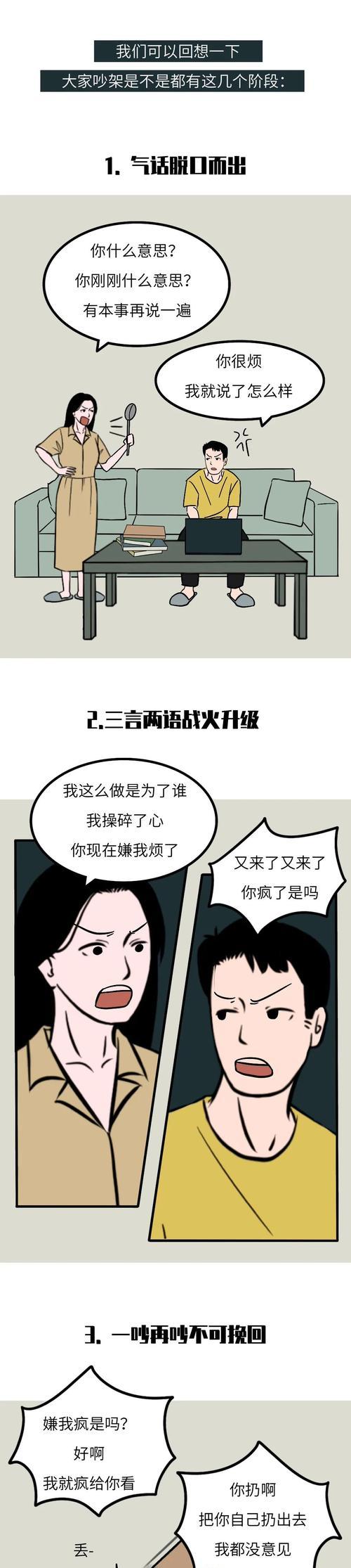 夫妻吵架多了如何挽回感情（七种方法帮助夫妻重修旧好）