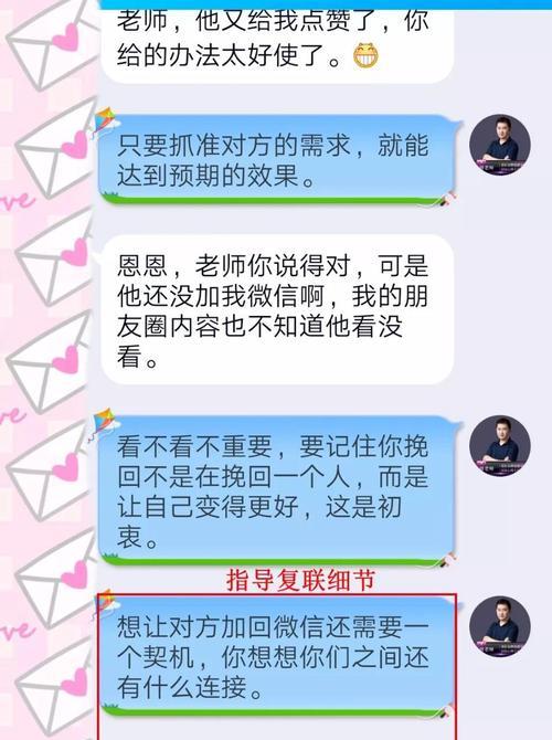 分手后如何成功复联，约出前任见面（以微信为媒介）