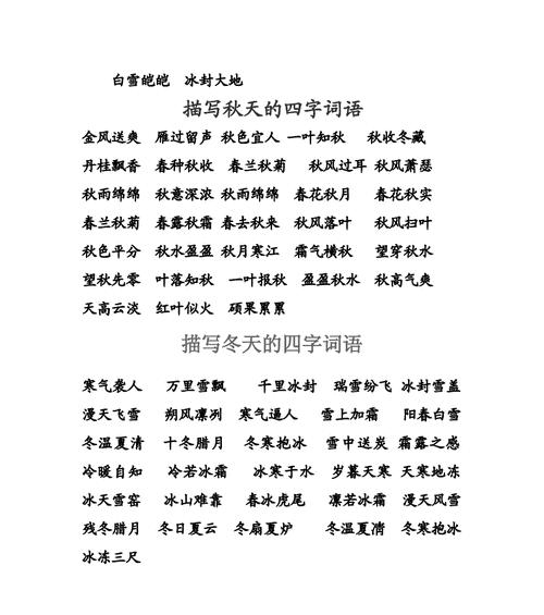 比喻不能解决问题的真相（探讨四字词语的局限性与应对之策）