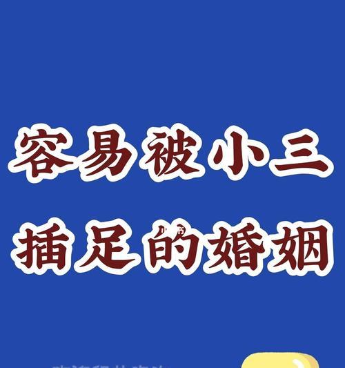 当第三者插足后如何挽回感情（三种方式实现感情挽回）