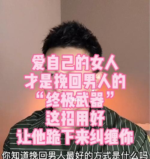 失恋后，还有挽回的可能吗（探讨失恋原因）