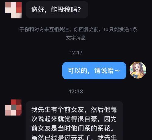 前任复合请求，如何应对（掌握应对技巧）