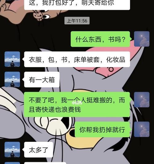 分手超过三天不联系怎么处理（分手后保持理性的情绪状态）