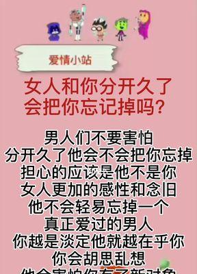 挽回分手对象的有效方法（如何在保持联系的前提下重拾感情）