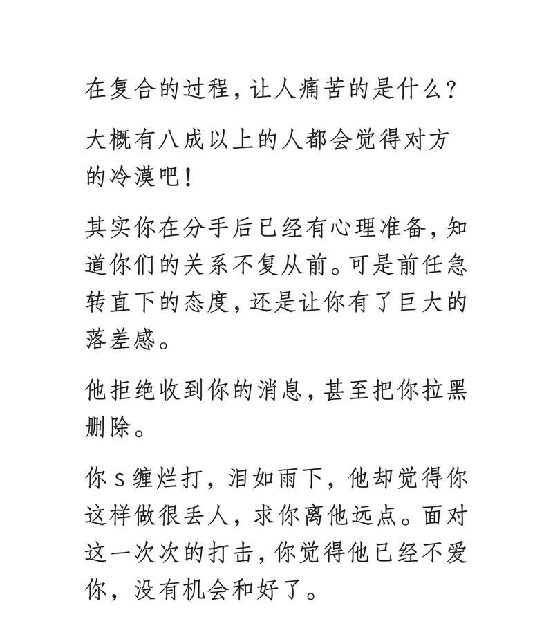 分手后前任变得冷漠无情，如何应对（15个解决方法帮你摆脱前任的冷漠）