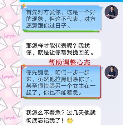 如何让前任想自己（学会如何让前任想自己）