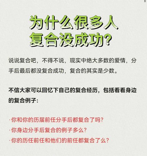 不要轻易放弃，挽回前任还有可能（如何在挽回前任的道路上不轻易放弃）