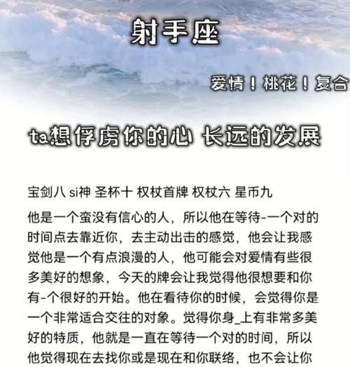 如何让射手座挽回你的心（掌握这3个关键诀窍）