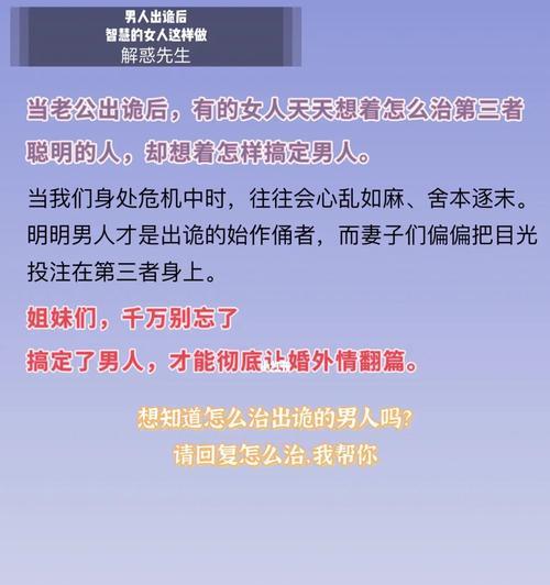 制定合理计划，重建信任与沟通，增强自身魅力（制定合理计划）