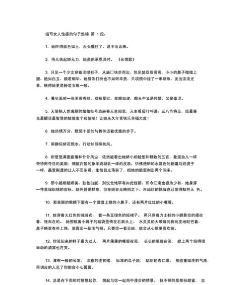 用温柔的语言和画面挽回老公的心（重拾爱情）