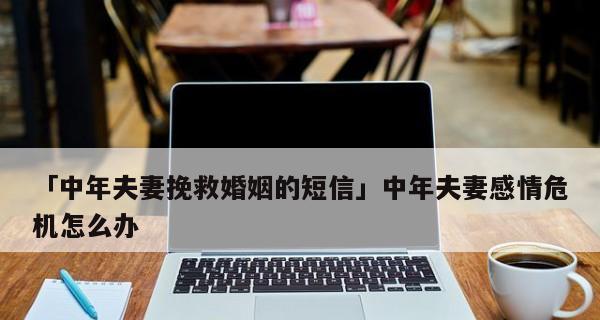 如何有效挽救企业危机（15个实用方法帮你应对企业危机）