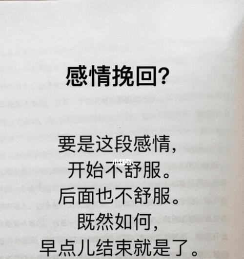 男人的情感挽回策略（没有主动找对方）