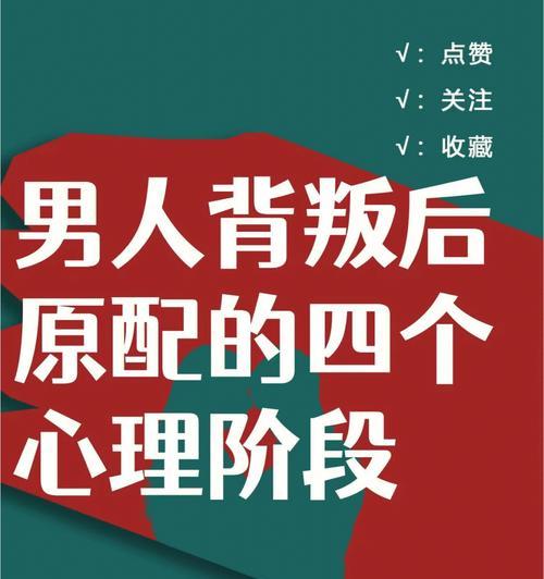 如何挽回女友？心理学分析及实用步骤