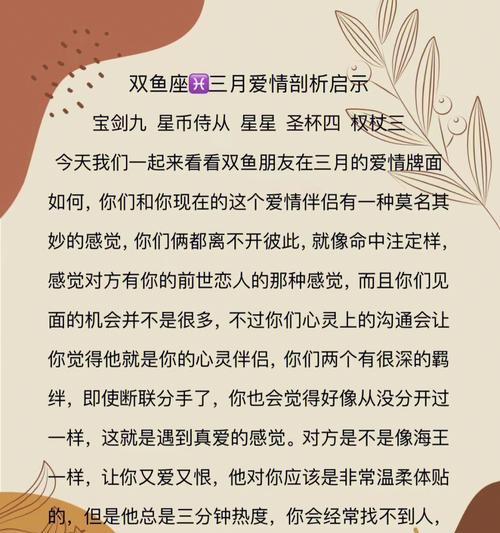 如何以双鱼座女生的方式挽回爱情（善解人意、婉约优雅）