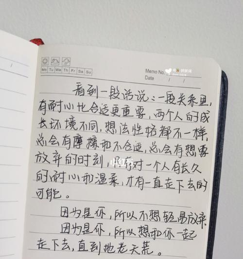 小钱财如何挽回男友（掌握这些有效花费文案方法）