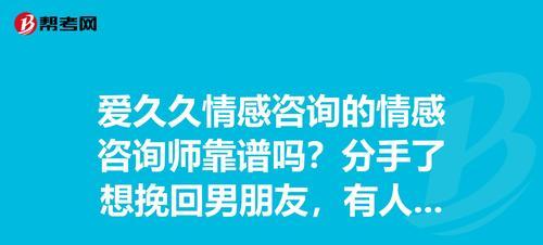 离婚后女人如何挽回婚姻（掌握关键技巧）